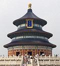 Temple of Heaven